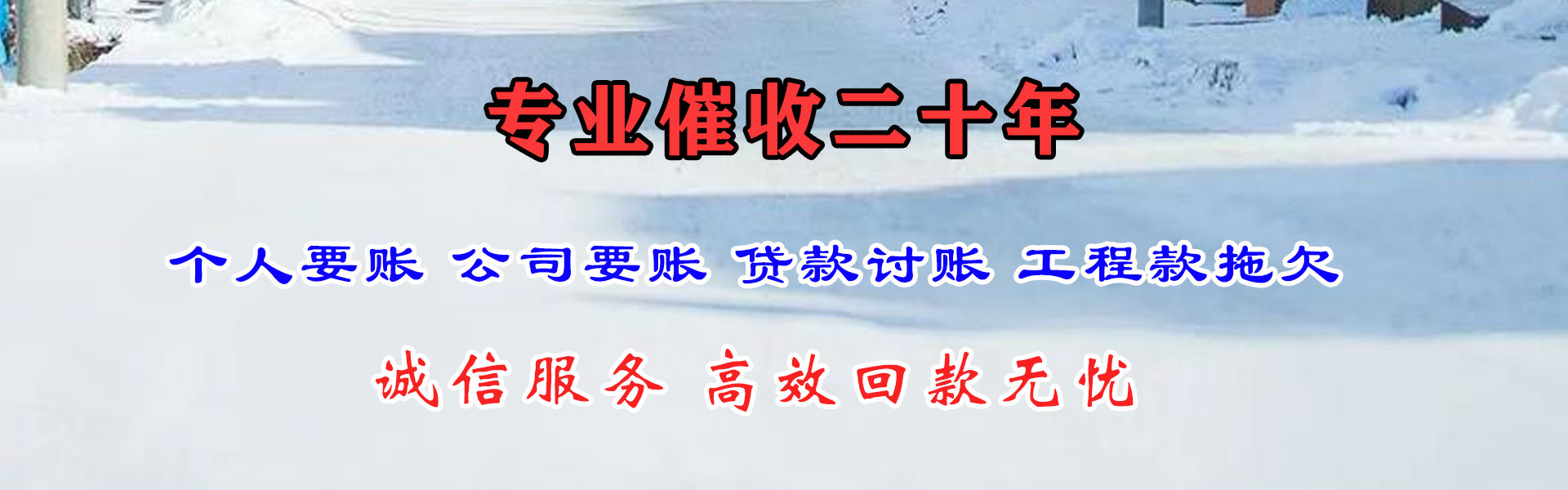 雨山要账公司